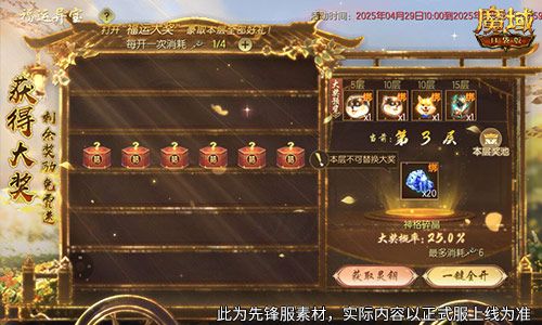 魔域口袋版2