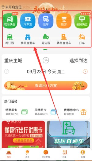 怎么使用配图2