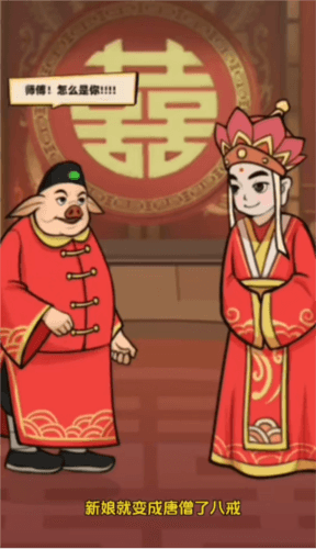 image.png 西天取经最新版9