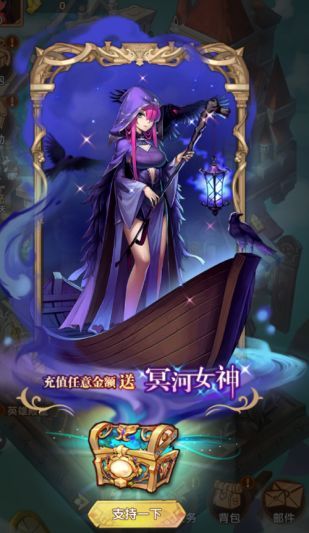 冥河女神攻略配图1