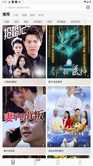 白鹿短剧图片2