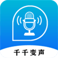 千千变声配音器最新版