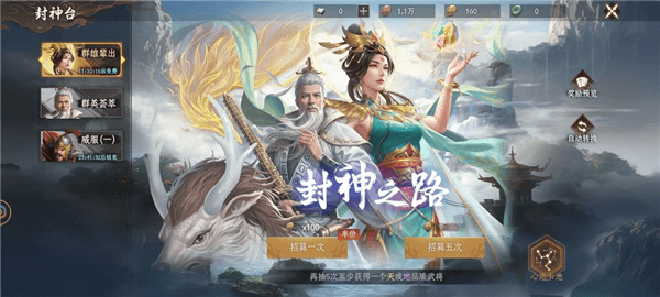 封神开天九游版3