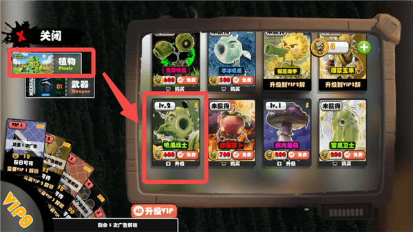 如何给植物升级配图2