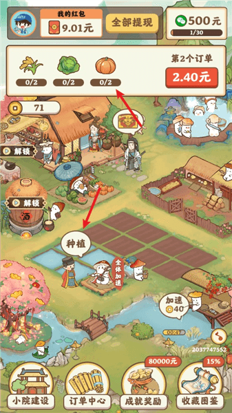 游戏怎么玩配图1