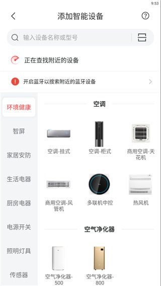 使用方法配图3