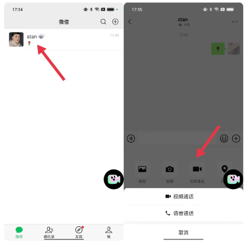 美颜通app5