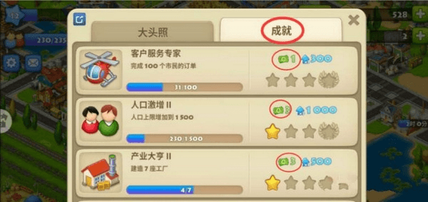 绿钞获取技巧配图2