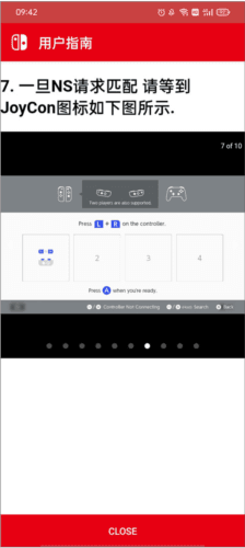 JoyCon Droid连接手柄的操作指南图片7