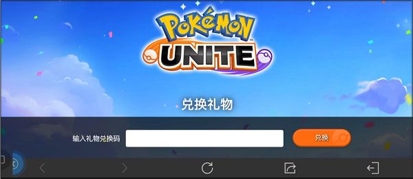 兑换码怎么用配图4