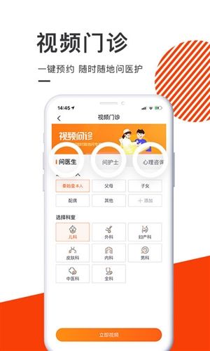 泓华护士软件宣传图3