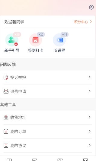 如何添加新的收货地址配图6