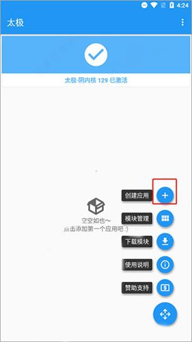哔哩漫游怎么激活