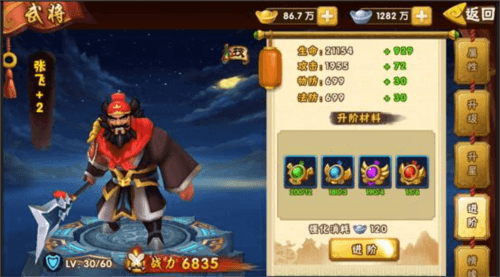 塔防三国志2官方正版武将系统5