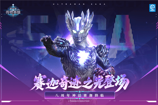奥特曼传奇英雄7723版