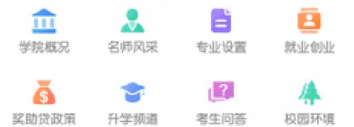 安阳学院app软件亮点