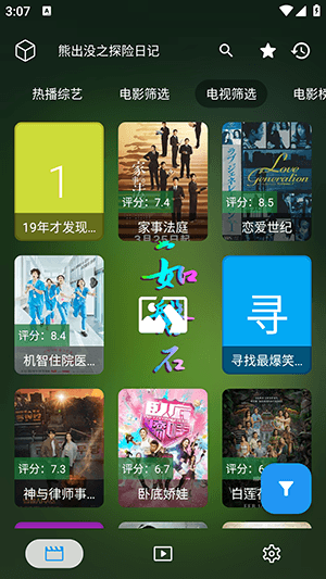 坚如磐石TVbox手机版宣传图