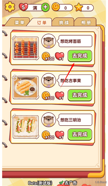 订单完成方法配图1
