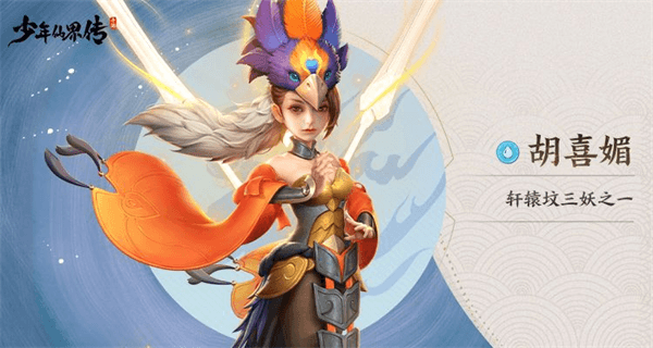 神将介绍配图9