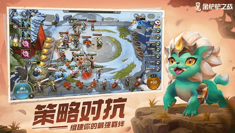 金铲铲之战4