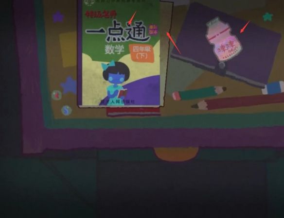攻略配图3