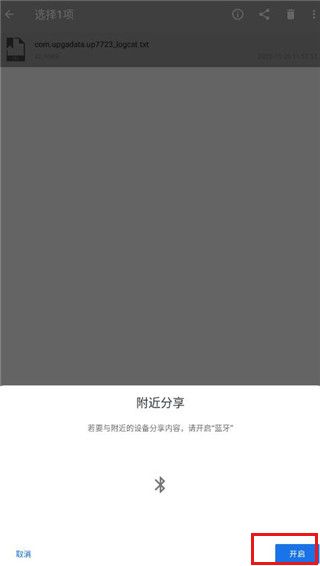 怎么传文件到电视配图3