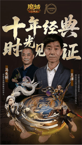 魔域口袋版1