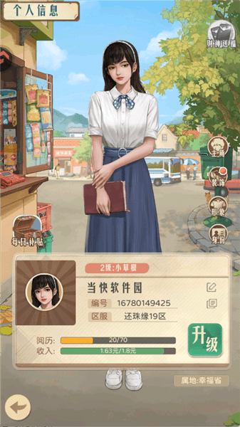 游戏攻略配图6