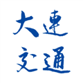 大连交通e出行app官方下载_大连交通e出行app下载 v5.8.4最新版