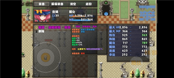 第10层攻略配图2