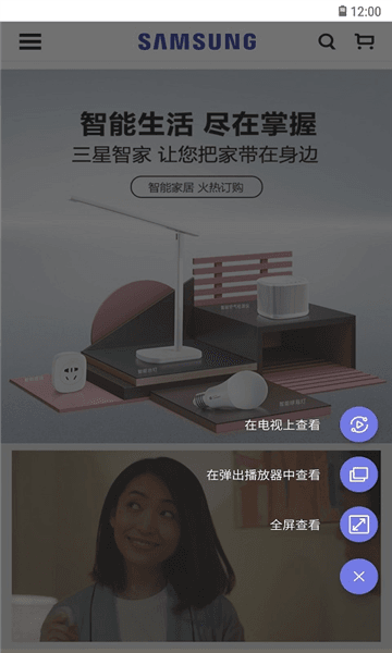 三星浏览器Beta版使用方法配图1