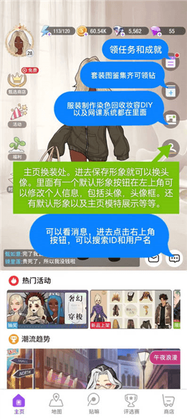新手攻略配图1