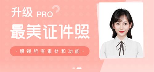 最美证件照app怎么去水印