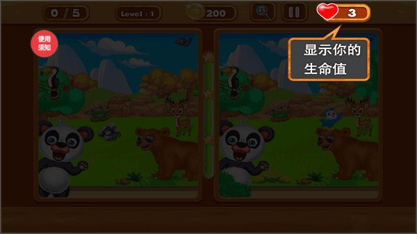 游戏攻略配图4