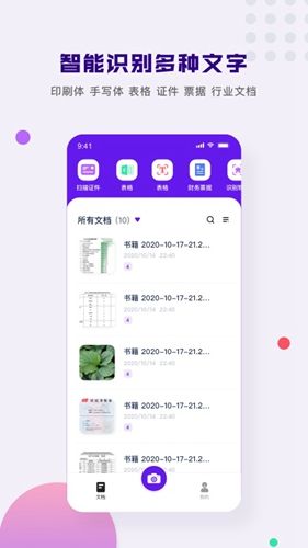小马识图app