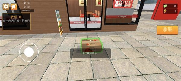 汉堡模拟器破解版宣传图