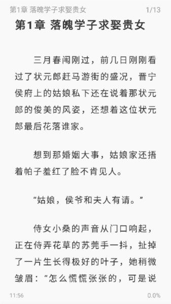 苍云阅读器官方版8