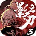 影之刃3免激活版