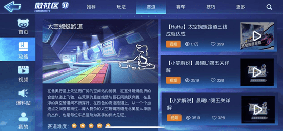 萌新攻略配图3