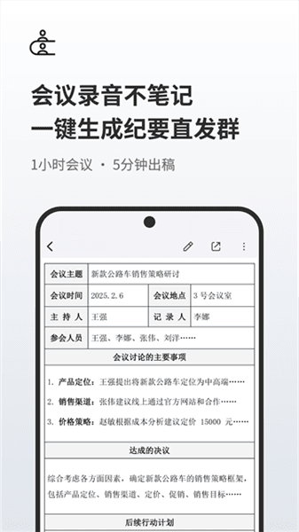 随声鹿宣传图