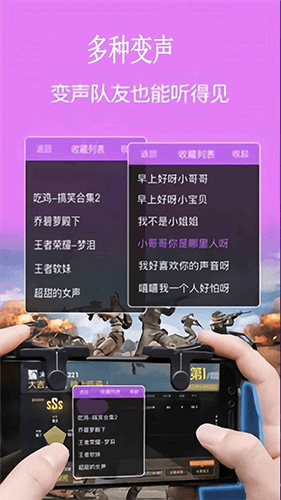 幻音变声器免费版2