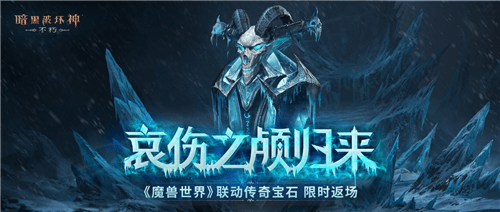 暗黑破坏神不朽1
