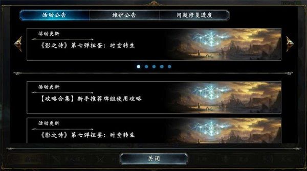 新手攻略配图2