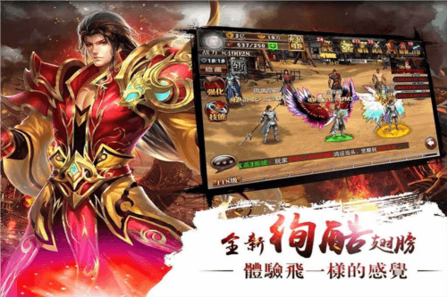 真三国快打百度渠道服宣传图