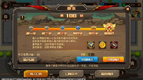 新手攻略配图3