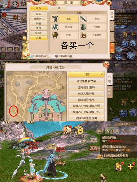 奇遇攻略配图2