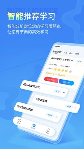 小七学伴教师版app