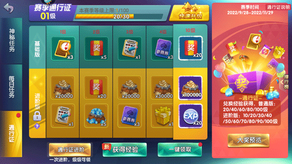 新手教程配图3