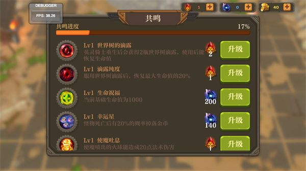 游戏攻略配图6