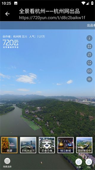 如何使用VR全景功能配图4